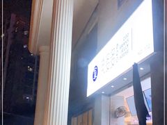 -陈多多·豆腐奶茶(草市街店)