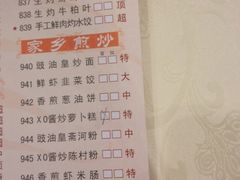 菜单-恒宝和宴(合生广场店)