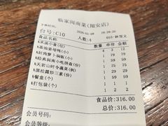 -临家闽南菜(翔安店)