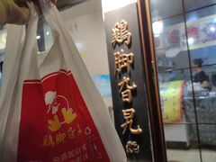 -鸡脚旮旯平江路店