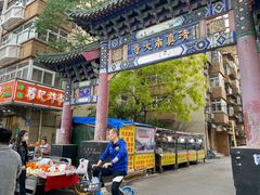 -戴记糖坊(西马路店)