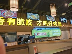 -林溪晚亭脆皮烤鱼(藁城店)