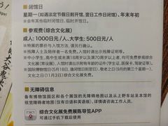 -东京国立博物馆