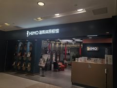 -海马体照相馆(北京apm店)