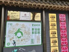 -北京前门大栅栏