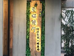 -外婆船宴餐厅·外婆喊你回家吃饭