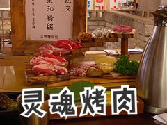 -三代烤肉(保利广场店)