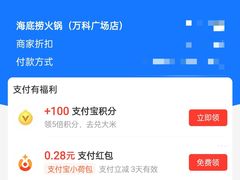 -海底捞火锅(万科广场店)