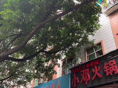 -温馨缘面庄(总店)