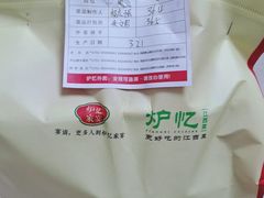 -炉忆家宴(京东店)