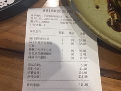 账单-顺承小院儿