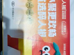 -醉人椒麻辣香锅(王府井喜悦店)