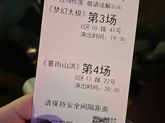 -横店影视城梦幻谷园区
