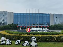 -北京园博大酒店