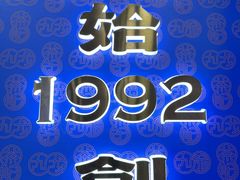 -九龙茶记·粤式餐厅融合菜(鹭江店)