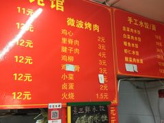 -海萍馄饨(湖北路店)