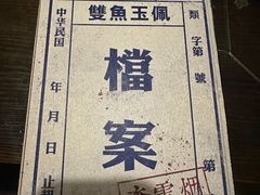 -NINES推理馆·实景侦探推理剧MIXPLAY(静安店)