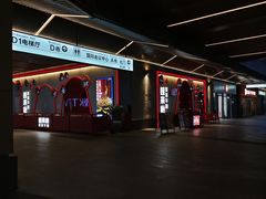 -科兴科学园