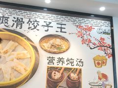 -粥瓜婆特色砂锅粥(白石洲店)