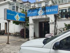 -尼玛藏家风味园(阿山食城店)