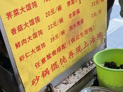 -阿麟馄饨(延长路店)