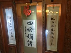 -老白肉馆(临江小区店)