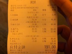账单-醉长安(南门总店)