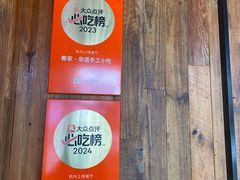 -春家·非遗手工小吃(徐汇万科广场店)