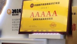 体验前-云南吴氏嘉美医疗美容医院