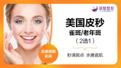 -丽都整形美容医院·全国连锁旗舰店