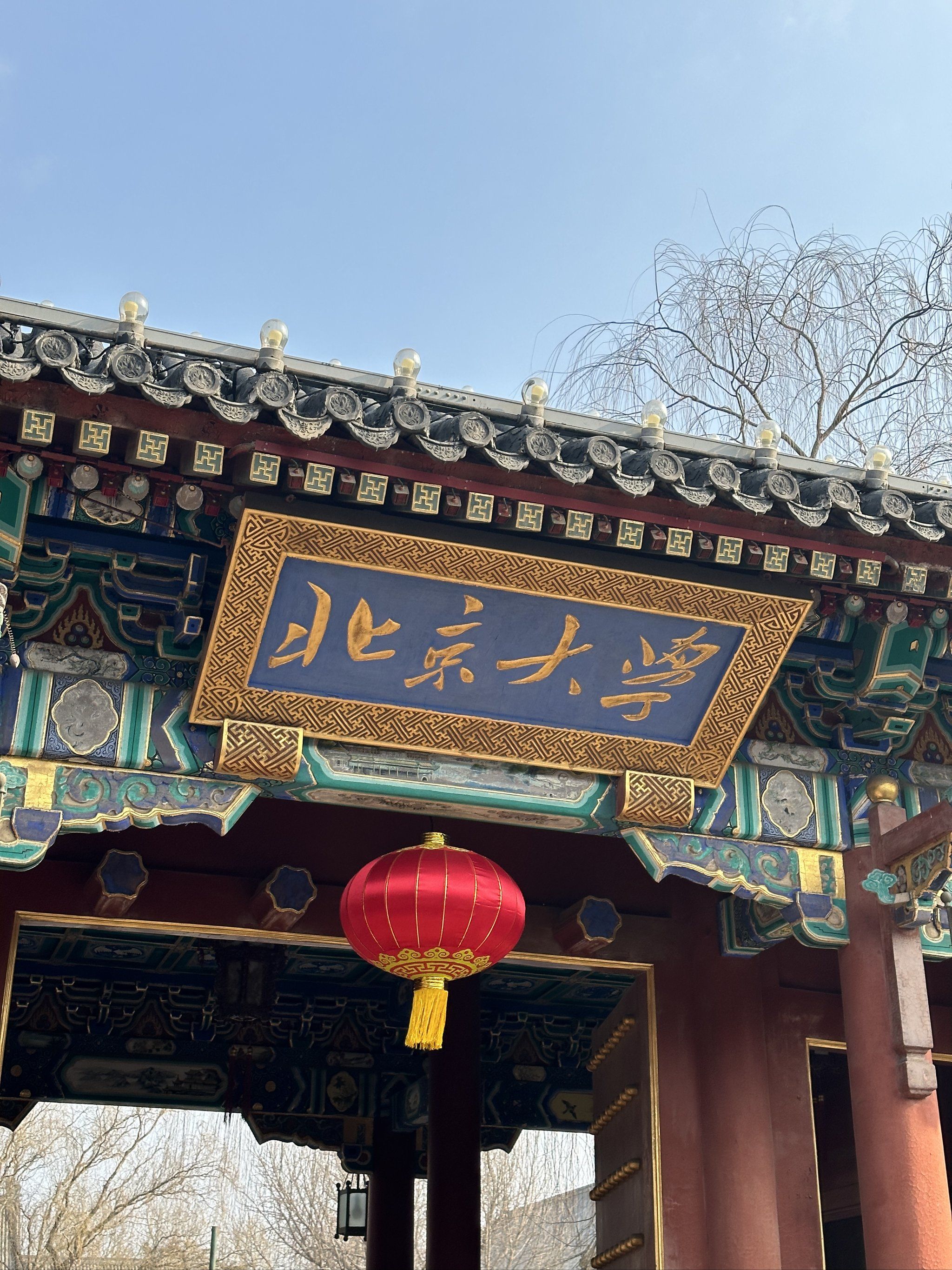 来北京看梦寐以求的清华大学和北京大学,没