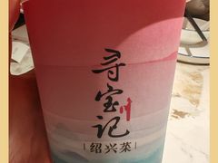 豆浆-寻宝记绍兴菜(状元店)