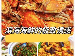 -渔家风味·鲅鱼水饺·央视展播·海鲜天津菜(开发区店)