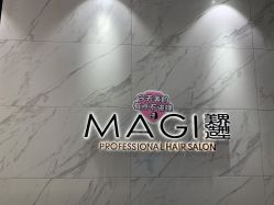 -MAGI美界造型