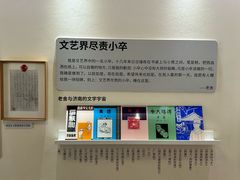 -老舍旧居