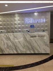 -西美医疗美容门诊部