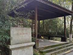 -天目湖山水园