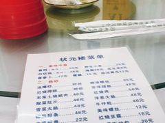 -状元楼(金溪路店)
