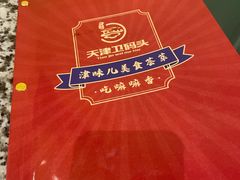 -天津卫码头(南开大悦城店)