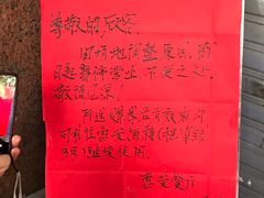 -惠爱餐厅