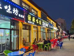 -沽源味道(中环路店)