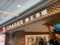 -霸王茶姬(大连万象汇店)