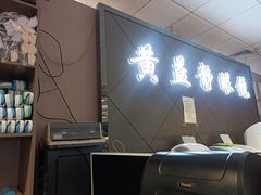 -黄益静眼镜行