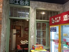 -龙厂长老火锅(抚琴店)