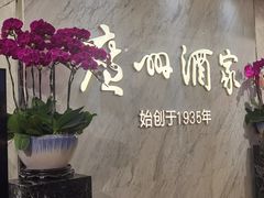 -广州酒家(昌岗地铁站店)
