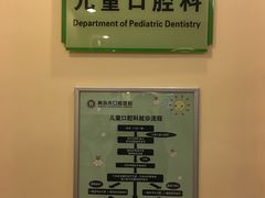 -青岛市口腔医院(总院)