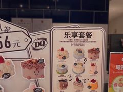 -DQ·蛋糕·冰淇淋(周浦万达店)
