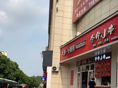 -九嶷时代广场(宁远店)