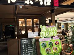 -南棠馆粤菜坊(群光店)