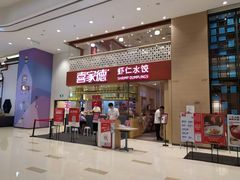 门面-喜家德虾仁水饺(华强天虹店)